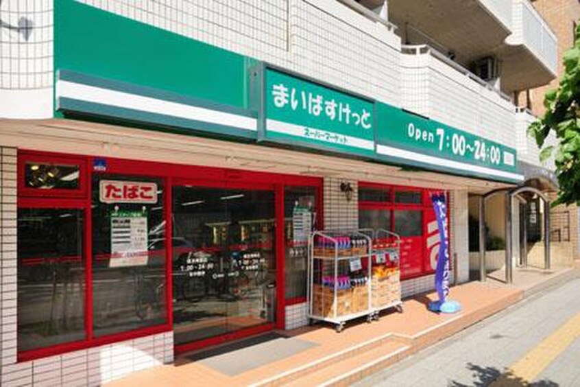 まいばすけっと横浜峰岡店(スーパー)まで520m ＡＢＣハイツ