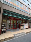 まいばすけっと日本橋富沢町店(スーパー)まで750m オープンブルーム東日本橋