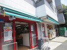 まいばすけっと 矢向５丁目店(スーパー)まで270m 永山マンション