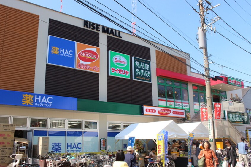 食品館あおば(スーパー)まで300m 永山マンション