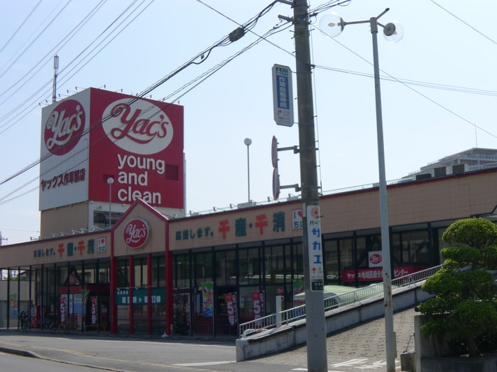 ヤックス(ドラッグストア)まで1000m タイショウハイツ穴川