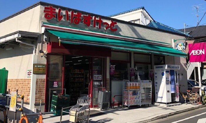 まいばすけっと 小竹向原駅北店(スーパー)まで487m ラ・プリマベーラ小竹町A