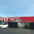 シモダディスカウントセンター瑞穂店(ディスカウントショップ)まで428m 瑞穂東松原戸建