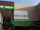 サミットストア三鷹台団地店(スーパー)まで600m ハイムアサノ