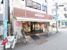 オリジン弁当(弁当屋)まで80m 新丸子第2センチュリー21（804）