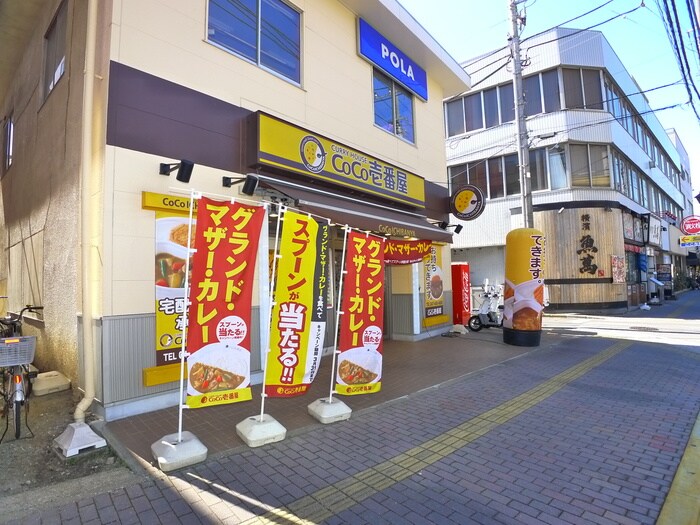 カレーハウスＣＯＣＯ壱番屋(その他飲食（ファミレスなど）)まで390m ララ津田沼第二