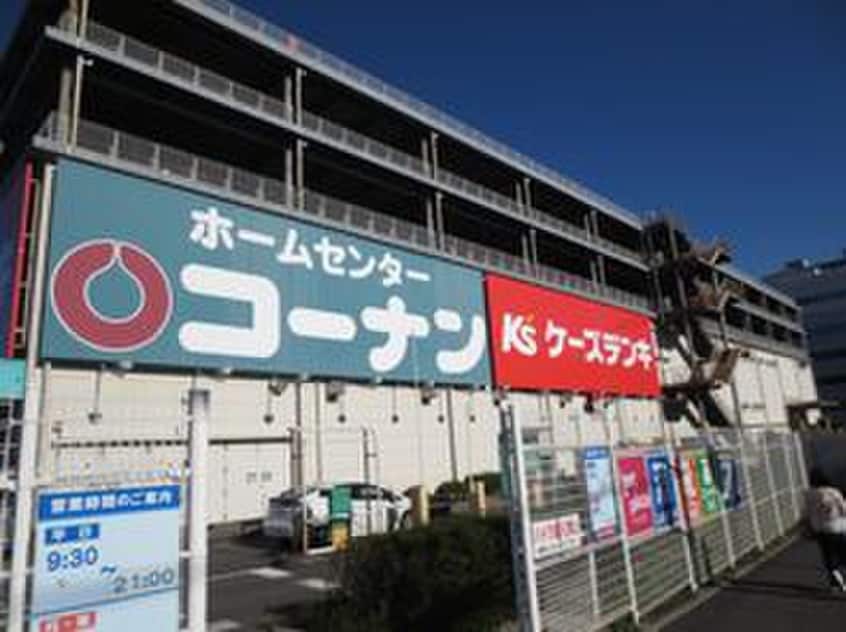 ホームセンターコーナン保土ヶ谷星川店(電気量販店/ホームセンター)まで1811m ユナイト保土ヶ谷チェンバレン
