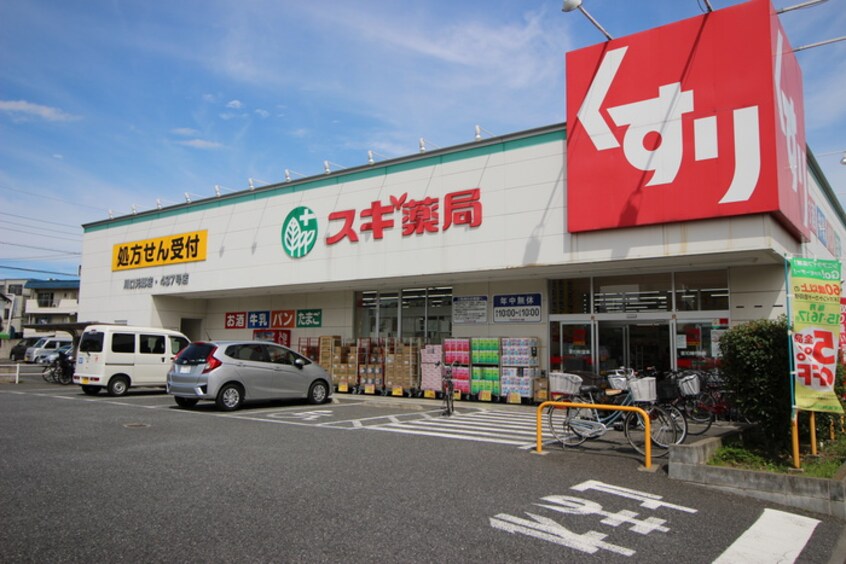 スギ薬局(ドラッグストア)まで715m ＦＬＥＸ川口Ⅱ ＥＡＳＴ