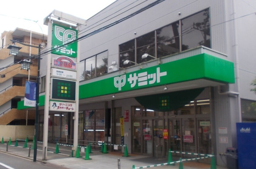 サミットストア 妙法寺前店(スーパー)まで247m リトルハウス