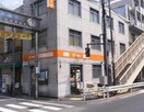 杉並和田郵便局(郵便局)まで424m リトルハウス