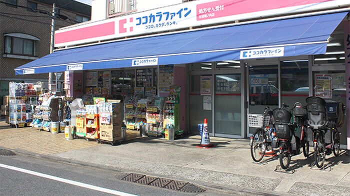 ココカラファイン 杉並堀ノ内店(ドラッグストア)まで337m リトルハウス