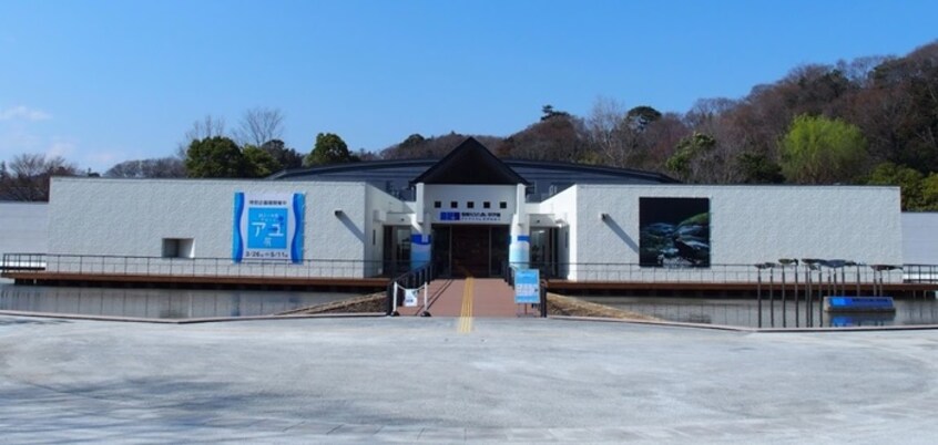 相模川ふれあい科学館 アクアリウムさがみはら(美術館/博物館)まで1502m ヴィライクワ