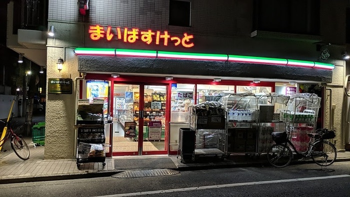 まいばすけっと丸子通２丁目店(スーパー)まで147m サンクレール