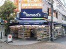 トモズ新丸子店(ドラッグストア)まで240m サンクレール