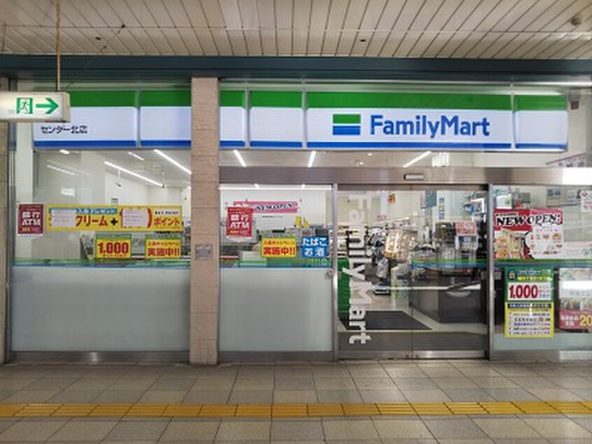 ファミリーマート センター北店(コンビニ)まで554m フィオーレ１番館