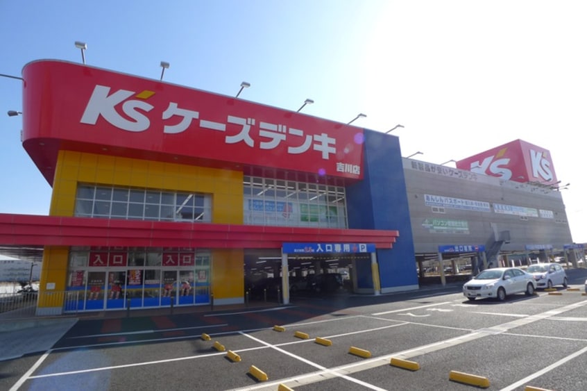 ケーズデンキ　吉川店(電気量販店/ホームセンター)まで928m プンジョンＮＹ