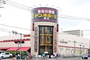 ドンキホーテ(ディスカウントショップ)まで454m インペリアル戸田公園