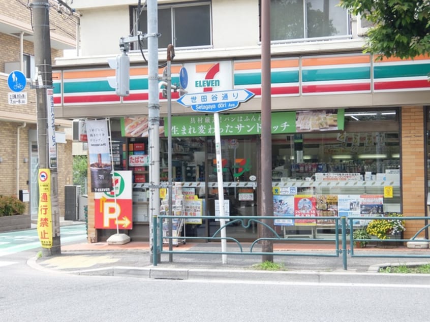 セブンイレブン(コンビニ)まで275m コーポ上用賀