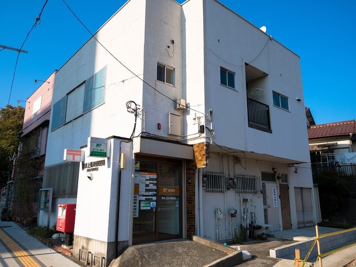 横浜上星川郵便局(郵便局)まで695m 清水ハイツＢ