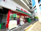 まいばすけっと(スーパー)まで350m ＫＤＸ千葉中央レジデンス