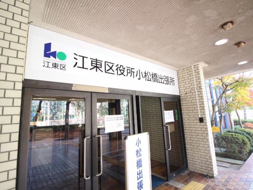小松橋出張所(役所)まで160m スペーシア住吉