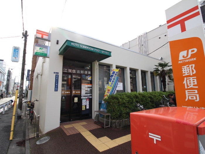 郵便局(郵便局)まで300m スペーシア住吉