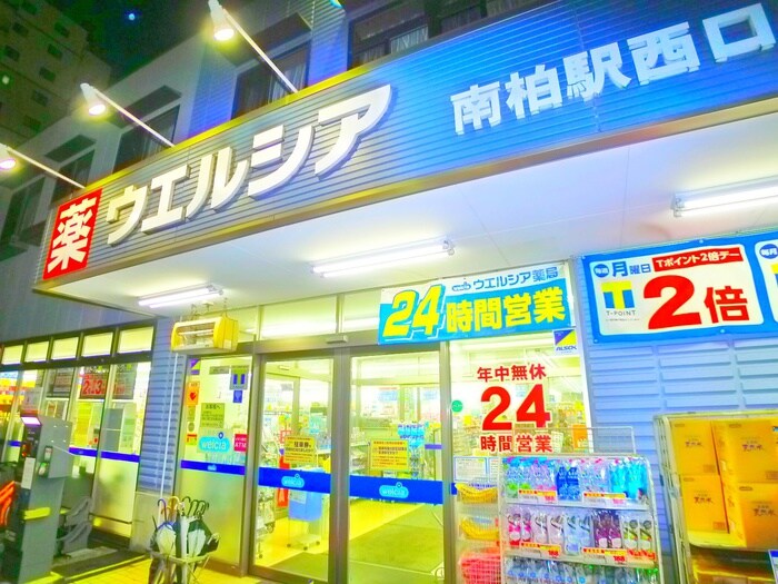 ウエルシア(ドラッグストア)まで210m U residence　南柏