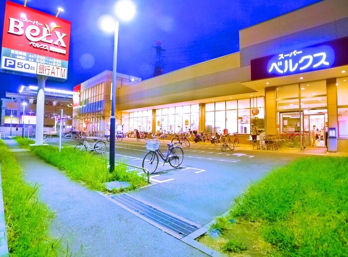 ベルクス(スーパー)まで357m ブランシエスタ西船橋