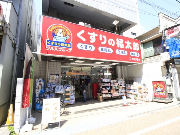 くすりの福太郎江戸川橋店(ドラッグストア)まで700m ROOTs Bunkyo Otowa