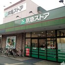 京急ストア磯子岡村店(スーパー)まで629m パ－クサイド岡村