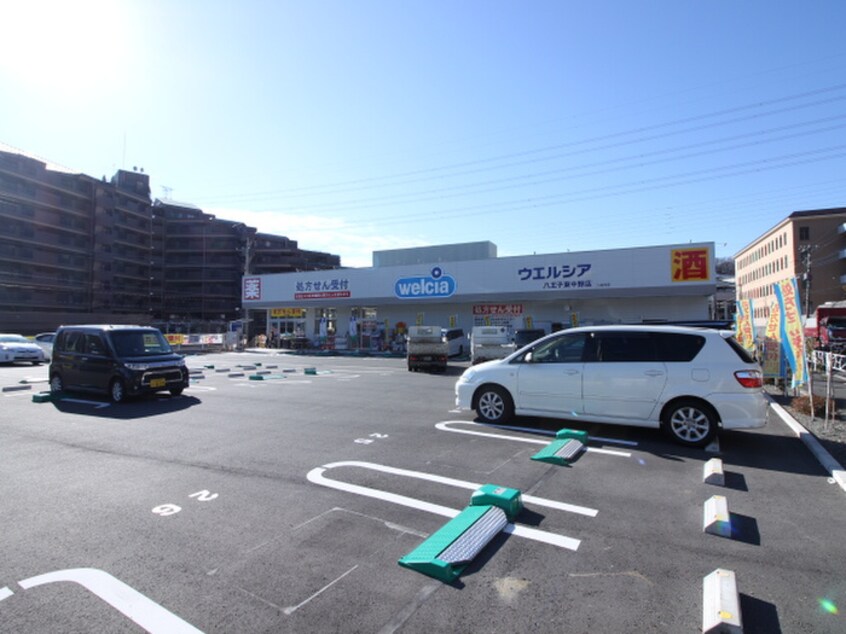 ウェルシア　八王子東中野店(ドラッグストア)まで73m ヒルズＬ・Ｒ