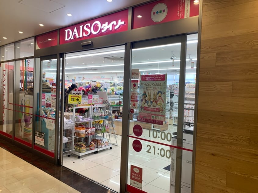 ザ・ダイソー エトモ市が尾店(100均)まで679m エルドメ－ヌ志村