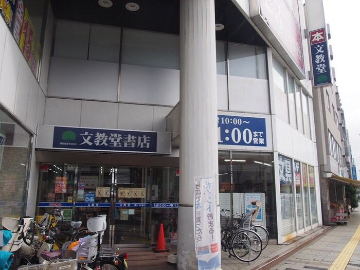 （株）文教堂溝の口駅前店(本屋)まで680m コア溝の口