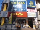 ＴＳＵＴＡＹＡ溝の口駅前店(ビデオ/DVD)まで500m コア溝の口