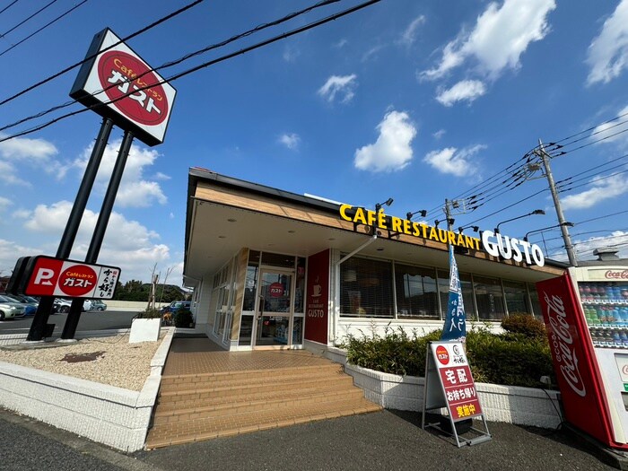 ガスト 茅ヶ崎矢畑店(その他飲食（ファミレスなど）)まで694m ラ・メゾン陽ざし野