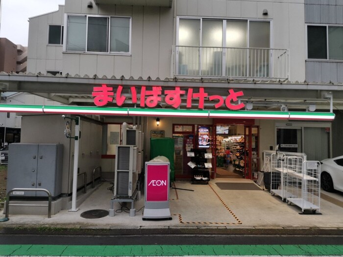 まいばすけっと 横浜高根町3丁目店(スーパー)まで120m ﾊﾟ-ｸﾉｳﾞｧ横浜阪東橋弐番館(506)