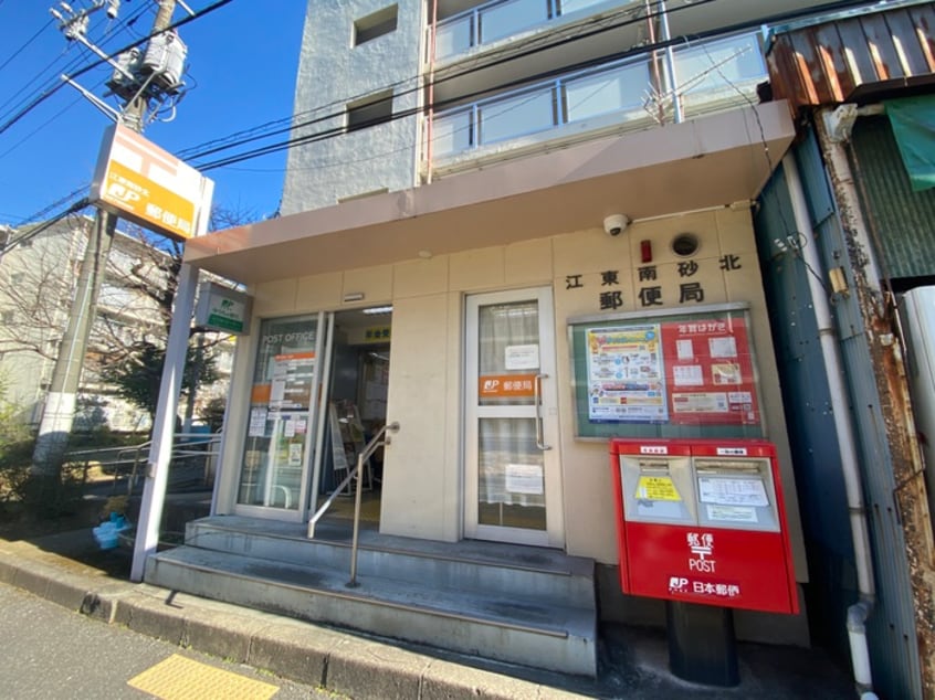 江東南砂六郵便局(郵便局)まで370m プライマル南砂