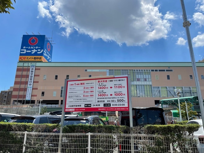 コーナン ドイト 南砂店(電気量販店/ホームセンター)まで485m プライマル南砂