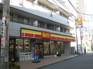 デイリーヤマザキ(コンビニ)まで220m ﾍﾞﾙﾒｿﾞﾝ天徳