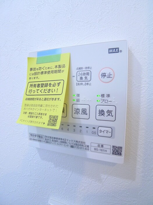 居室 アクルックス所沢