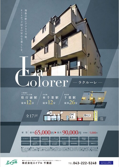 その他 Ｌａ　Ｃｏｌｏｒｅｒ