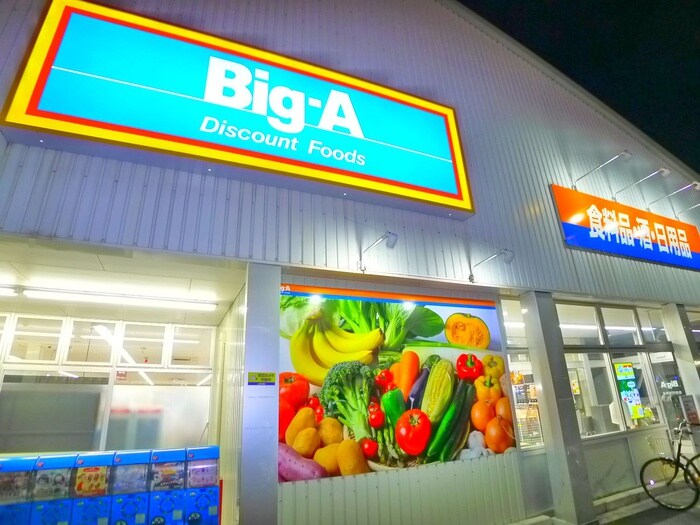 BigーA(スーパー)まで690m Olive　Terrace西亀有