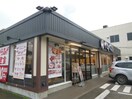 からやま深大寺店(弁当屋)まで357m メゾンドセゾン