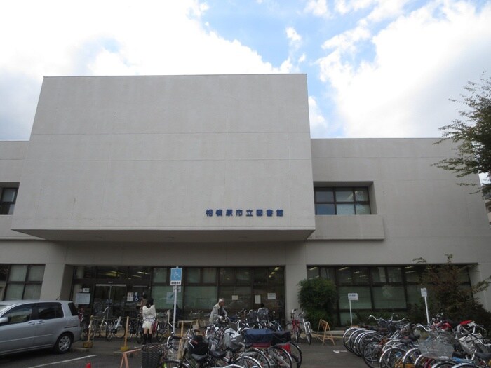 相模原市立図書館(図書館)まで500m プリマドンナ淵野辺　弐番館