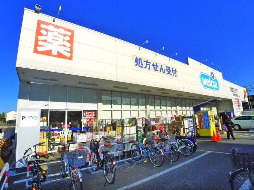 ウエルシア船橋前原駅前店(ドラッグストア)まで1300m ジョイフル津田沼３