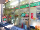 ローソン(コンビニ)まで120m エスティメゾン東新宿