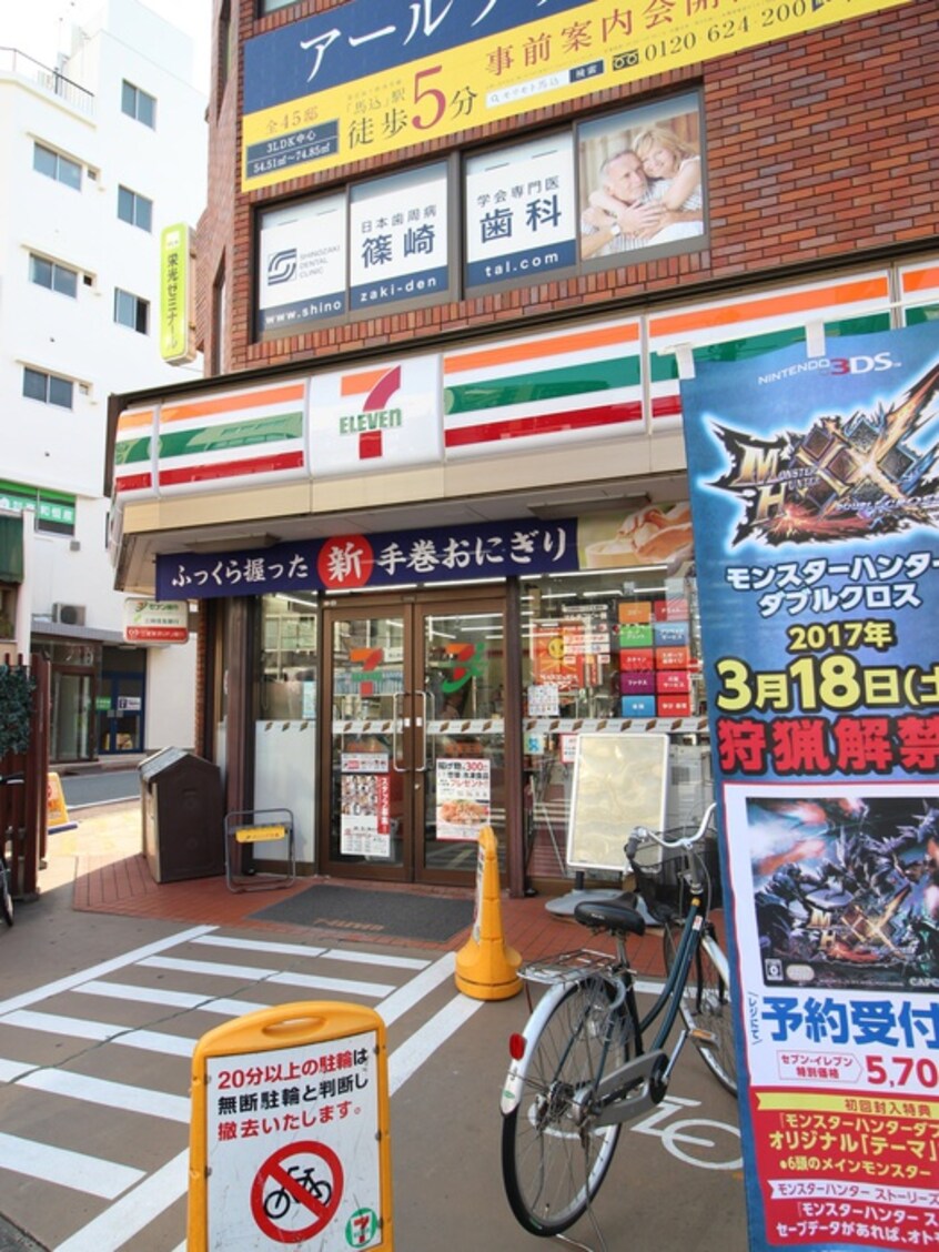 セブンイレブン西馬込店(コンビニ)まで900m グランカーサ馬込Ⅰ