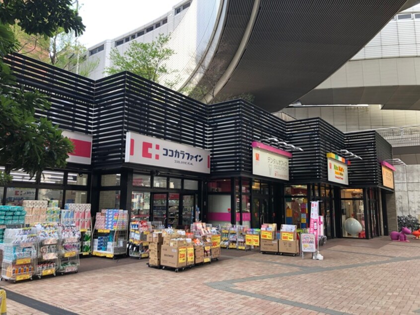 ココカラファイン目黒大橋店(ドラッグストア)まで450m フォルスコート目黒大橋(３０４)