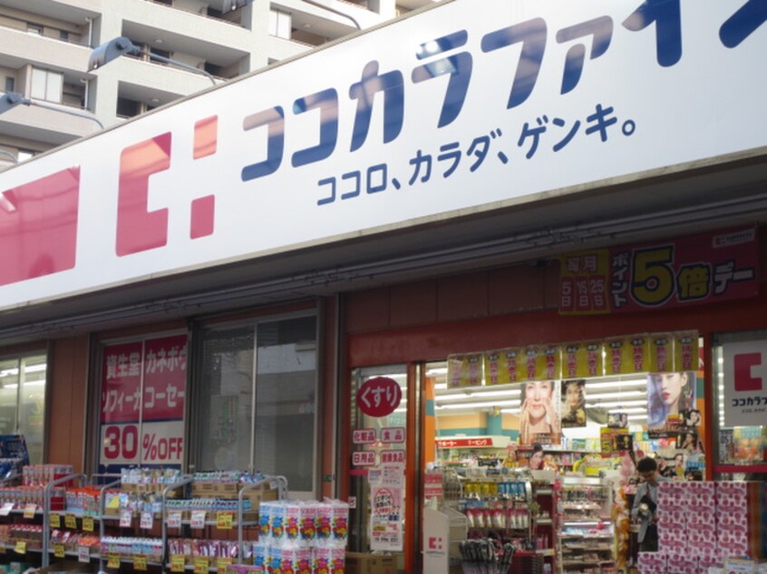 ココカラファイン 江古田店(ドラッグストア)まで153m 日神パレス江古田(102)