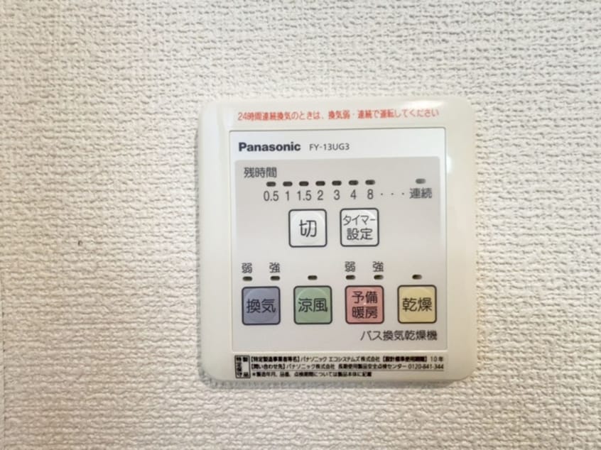 内観写真 グレースコート